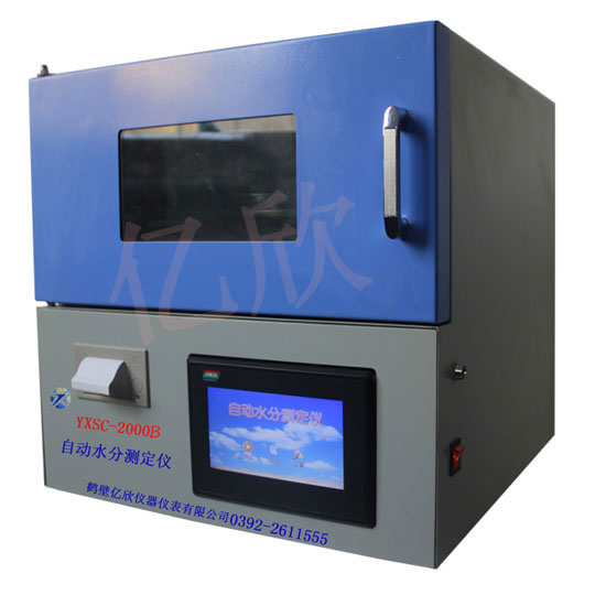 YXSC-2000B自动水分测定仪