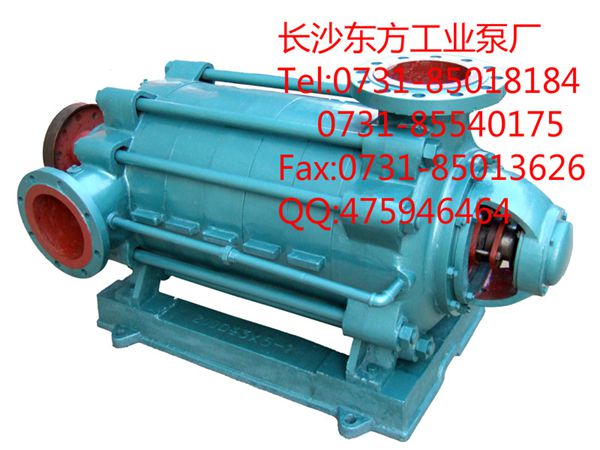 MD720-60*2矿用多级离心泵 矿用多级泵 长沙东方工业泵厂