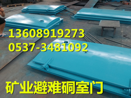 ？煤矿避难硐室门 矿业避难硐室门