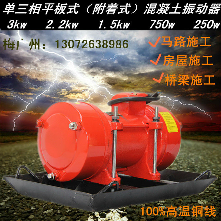 高频振动器 HD-C50 ZW-2.5混凝土平板振动器