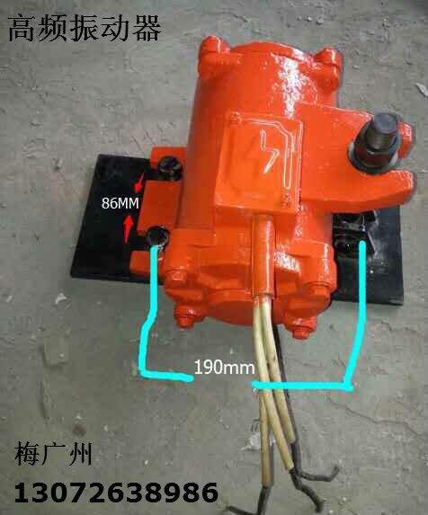 ZF75-150高频附着式混凝土振动器