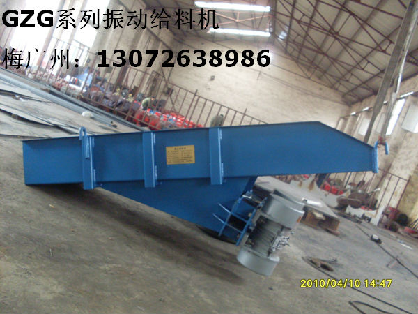 GZG140-120F振动给料机（封闭型）