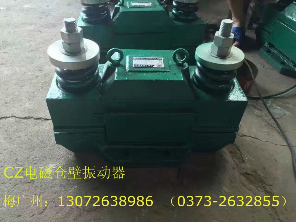 CZ1000电磁仓壁振动器 哪家好