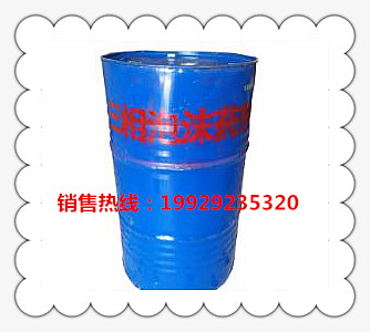 三相泡沫药剂 三相泡沫