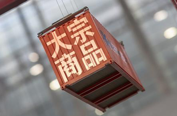 发改委回应大宗商品上涨：受投资炒作影响 不具备长期上涨的基础