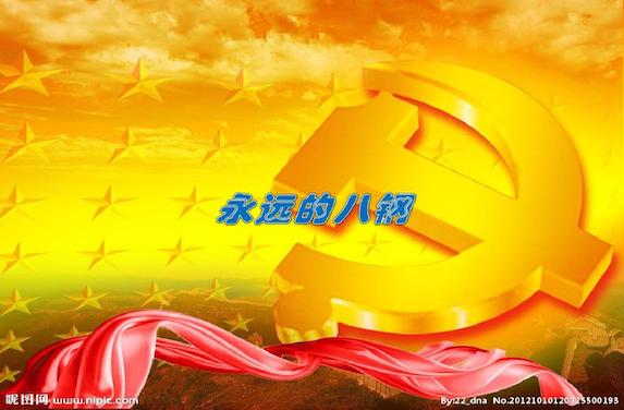 新疆八钢矿业资源有限公司受邀参加第七届全国低品位矿采选技术交流会