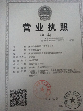 营业执照