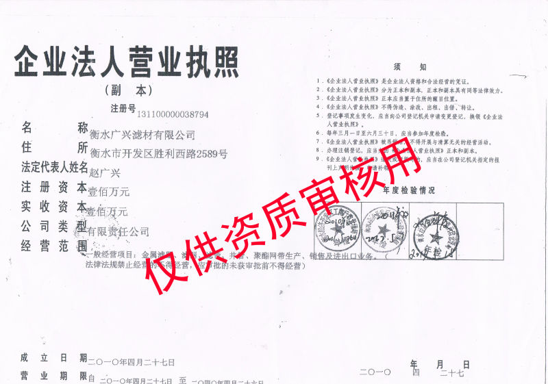营业执照